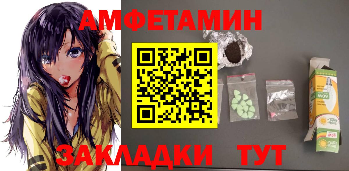 Amphetamine  Вход с VPN  Артём  Amphetamine 98% 
