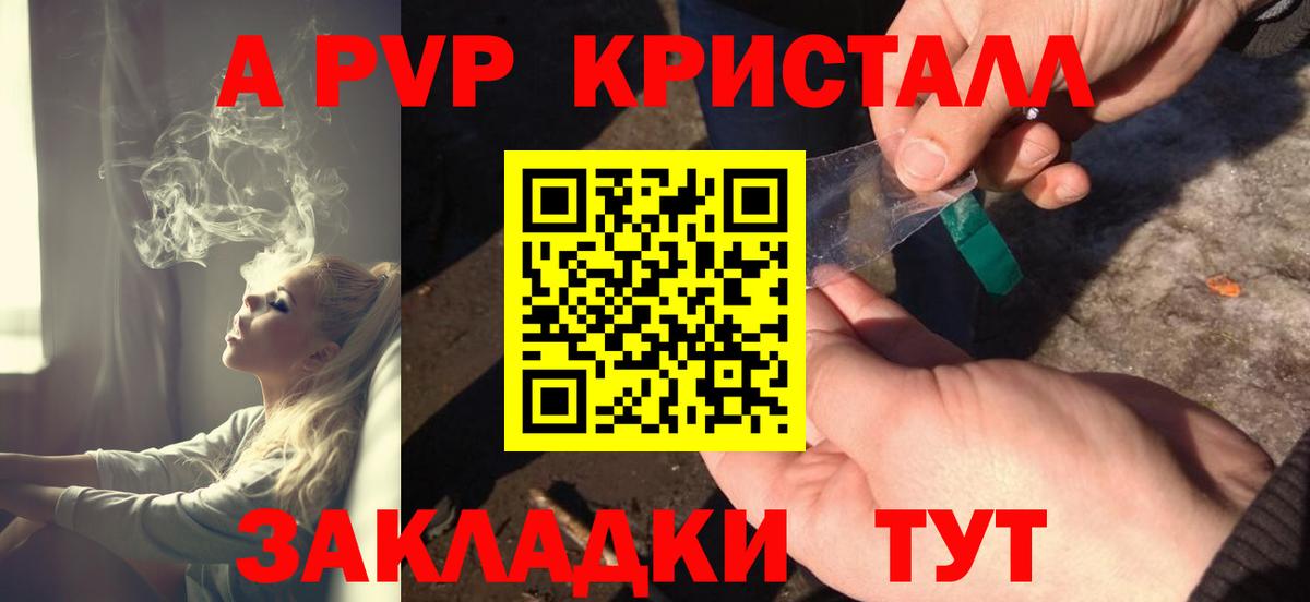 Alpha-PVP СК КРИС  Вход с VPN  цены наркотик  Артём  Alpha-PVP кристаллы 