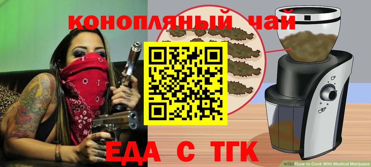Печенье с ТГК марихуана Артём