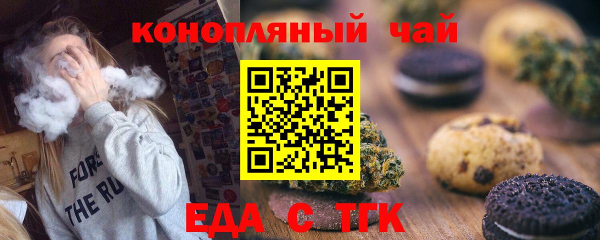 Артём  Еда ТГК марихуана  Вход с VPN 