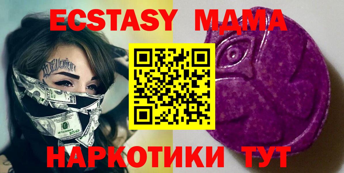 ЭКСТАЗИ  Вход с VPN  закладки  Артём  ЭКСТАЗИ Philipp Plein  Ecstasy Дубай 