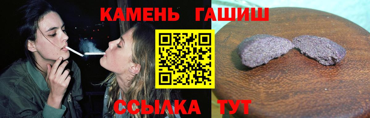 ГАШИШ  ГАШИШ Premium  Вход с VPN  ГАШ индика сатива  Артём 