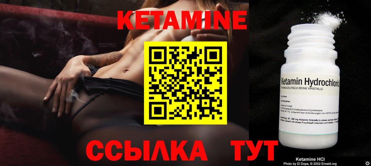 Кетамин ketamine  Вход с VPN  shop как зайти  Артём 
