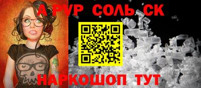 ALPHA-PVP Берёзовский