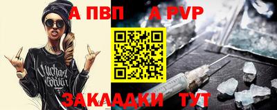 ALPHA-PVP Берёзовский