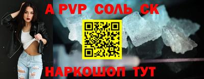 ALPHA-PVP Берёзовский