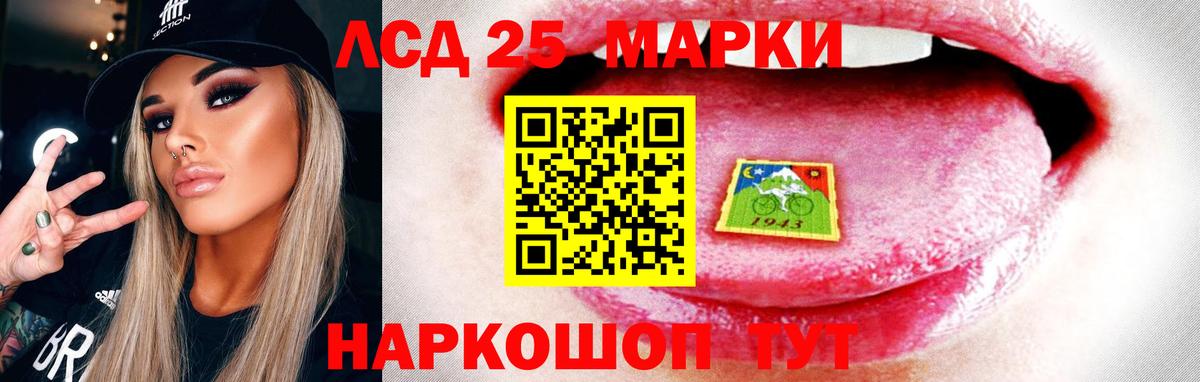 LSD-25 экстази  ЛСД экстази ecstasy  Лсд 25 экстази кислота  Вход с VPN  Артём 