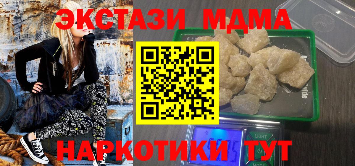МДМА Molly Артём