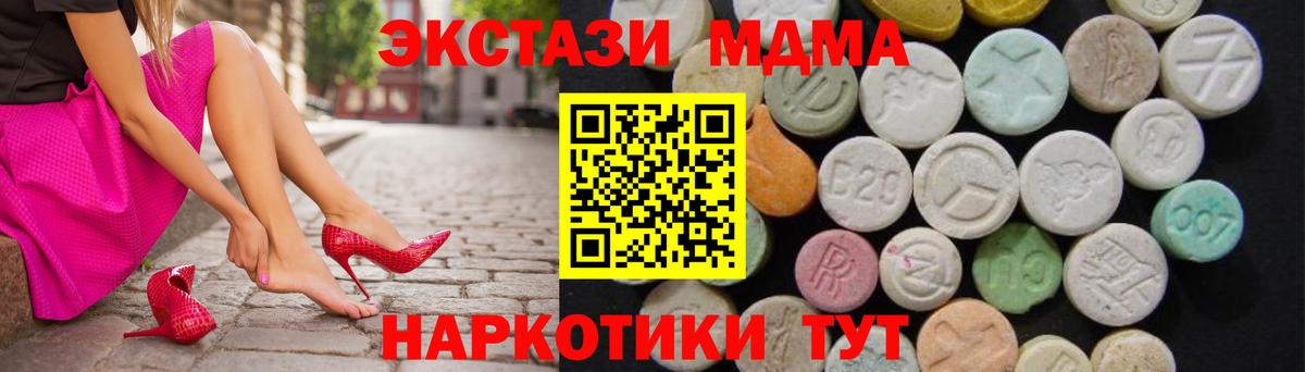MDMA молли  МДМА молли  Вход с VPN  Артём 
