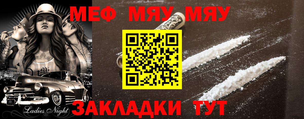Артём  Меф mephedrone  где можно купить   Вход с VPN  Мефедрон мука 
