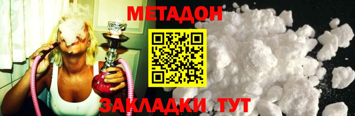 МЕТАДОН VHQ Артём