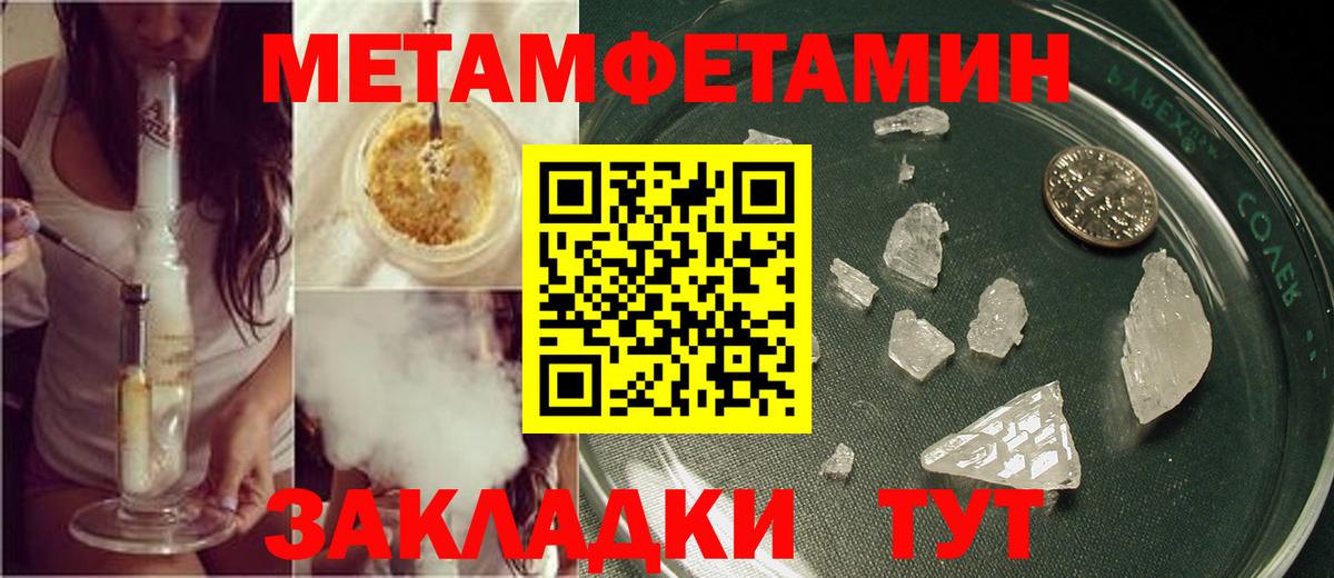 МЕТАМФЕТАМИН мет  МЕТАМФЕТАМИН мет  Вход с VPN  Артём 