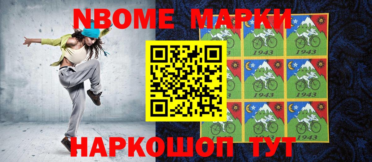 Марки NBOMe 1500мкг  Вход с VPN  Артём 