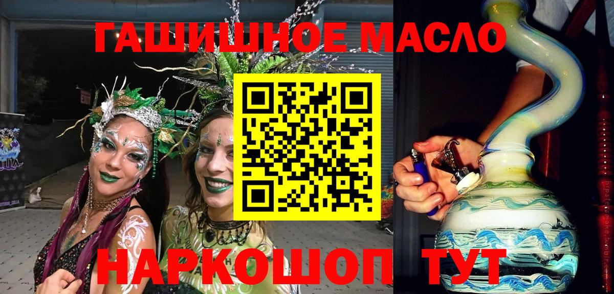 ТГК гашишное масло Артём