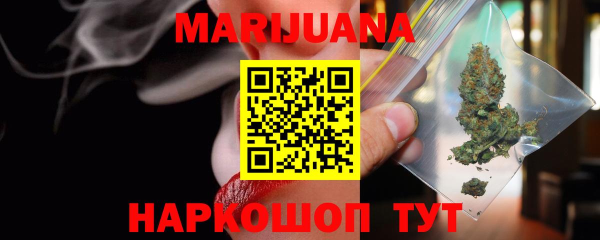 Шишки марихуана White Widow  Вход с VPN  Бошки Шишки сатива  Артём  МАРИХУАНА OG Kush  Бошки Шишки THC 21% 